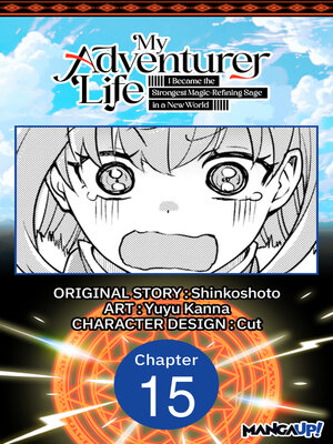 cover image of My Adventurer Life, Volume 15